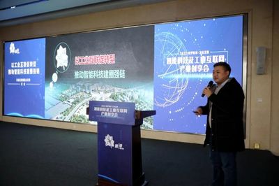 筑梦新津 工业互联丨智能科技及工业互联网产业创享会在新津举办